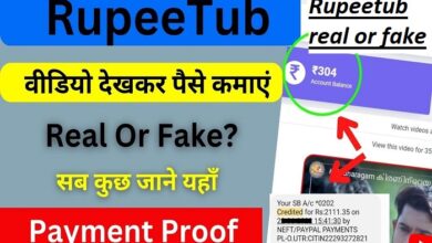 rupeetub real or fake in hindi