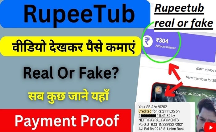 rupeetub real or fake in hindi